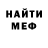 МЕФ кристаллы Liza Vartanova