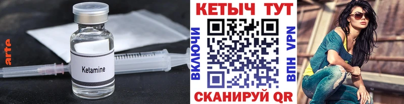 кракен ССЫЛКА  Ивантеевка  КЕТАМИН ketamine  где найти наркотики 