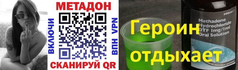 Метадон кристалл  Ивантеевка 