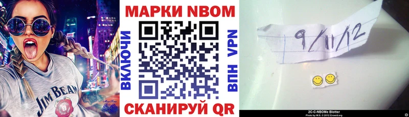 Наркотические марки 1500мкг Ивантеевка